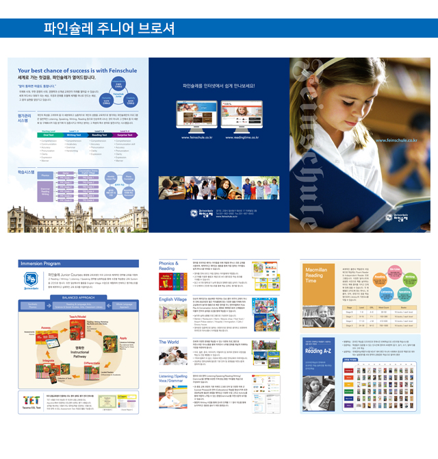 주니어브로셔.jpg