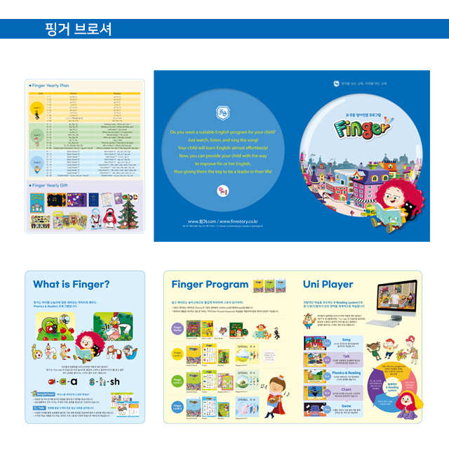 2022핑거브로셔.jpg
