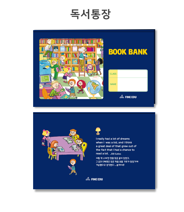 독서통장.jpg