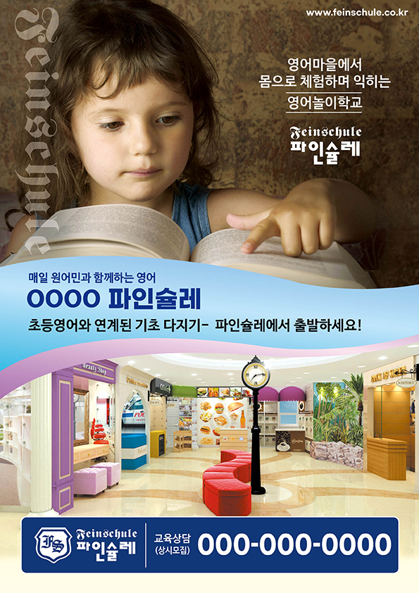 국제어학원_전단(초등)-1.jpg